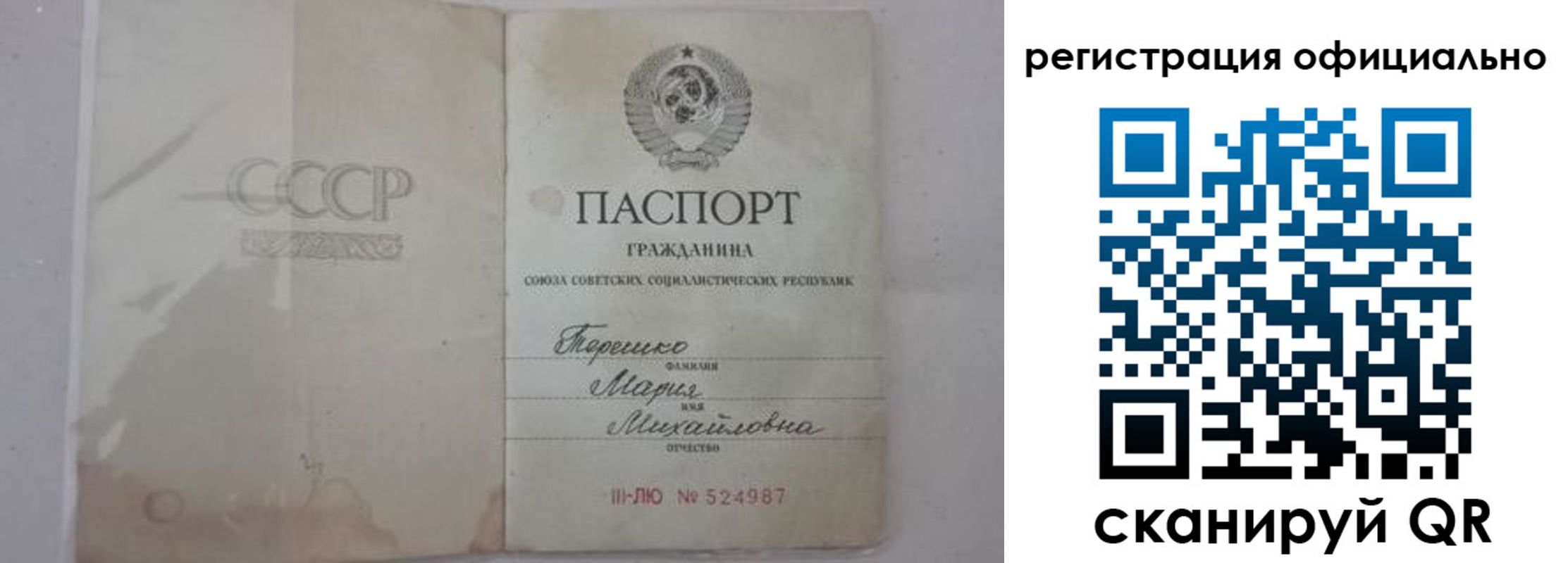 временная регистрация законно в Ростове
