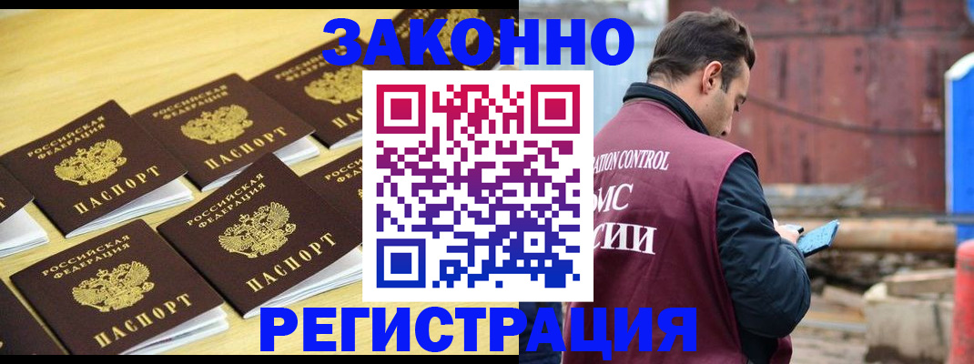 прописка штамп в Ростове