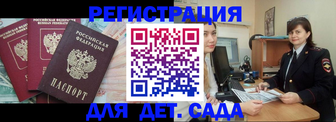 временная регистрация гарантия в Ростове