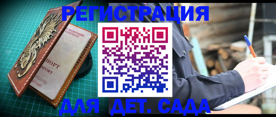 временная регистрация для школы в Ростове