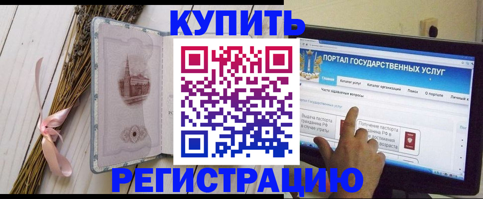 прописка поиск в Ростове