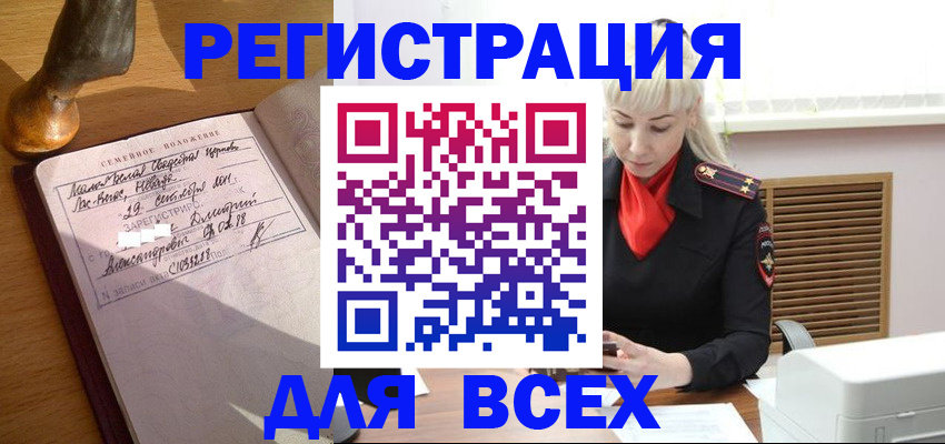 временная регистрация законно в Ростове