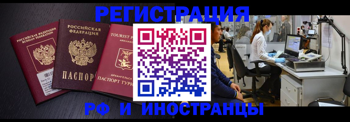временная регистрация купить в Ростове