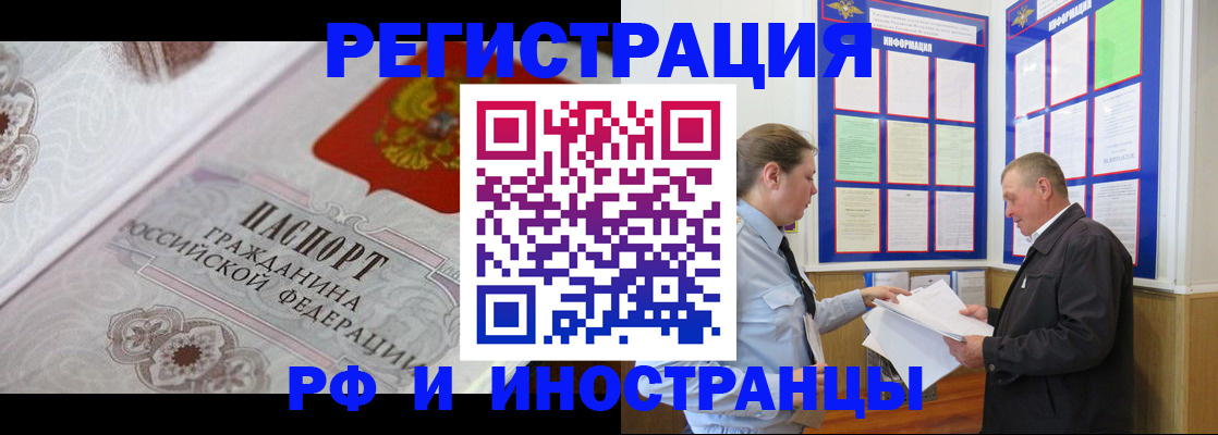 временная прописка в Ростове
